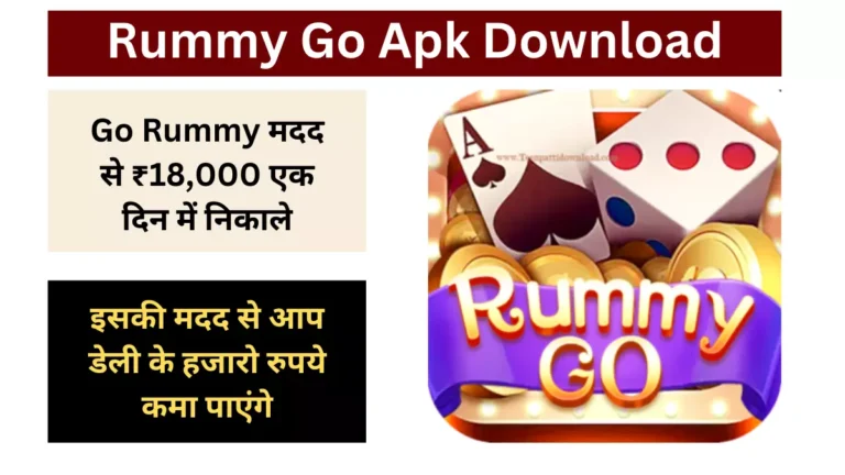 Go Rummy - Rummy Go Apk Download