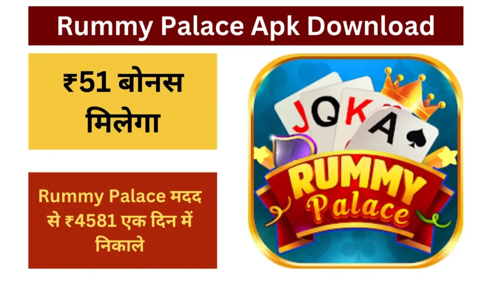 Rummy Palace Apk Download 2023, RummyPalace Apk