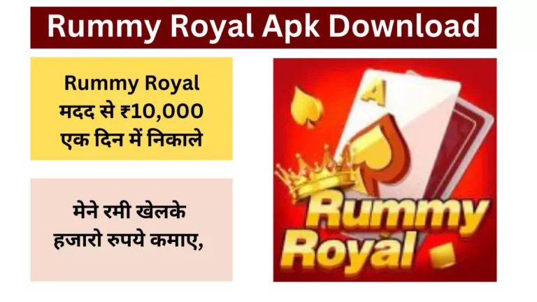 Rummy Royal Apk Download - Rummy Royal Online 2023