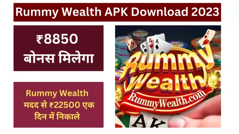 Rummy Wealth APK Download 2023